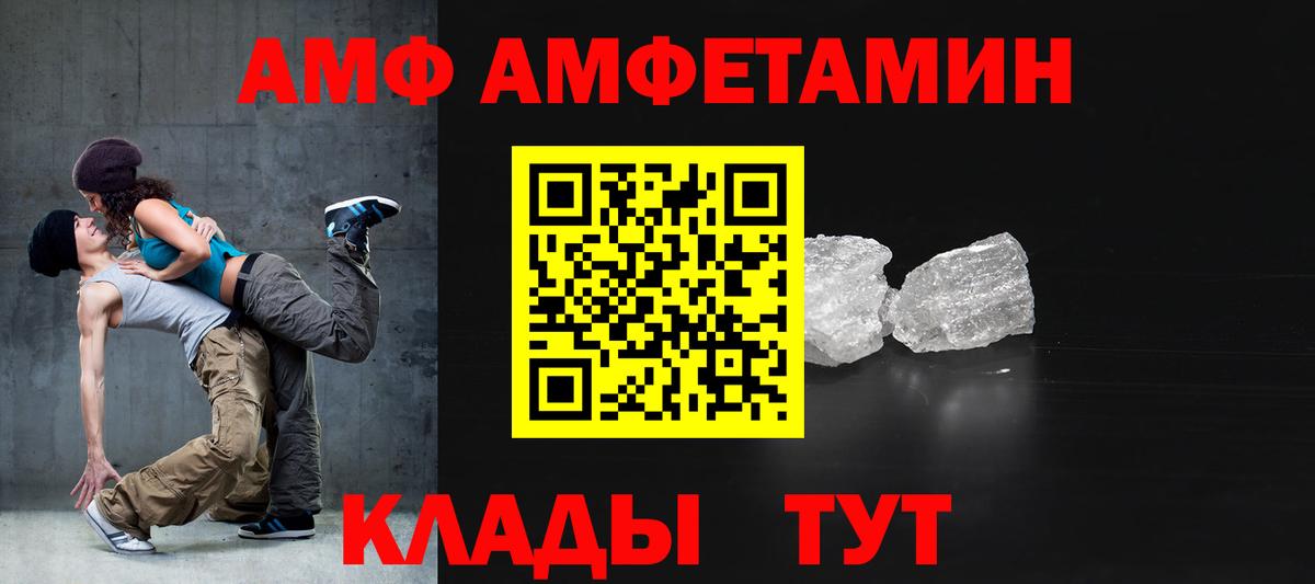 АМФ 98% Саратов