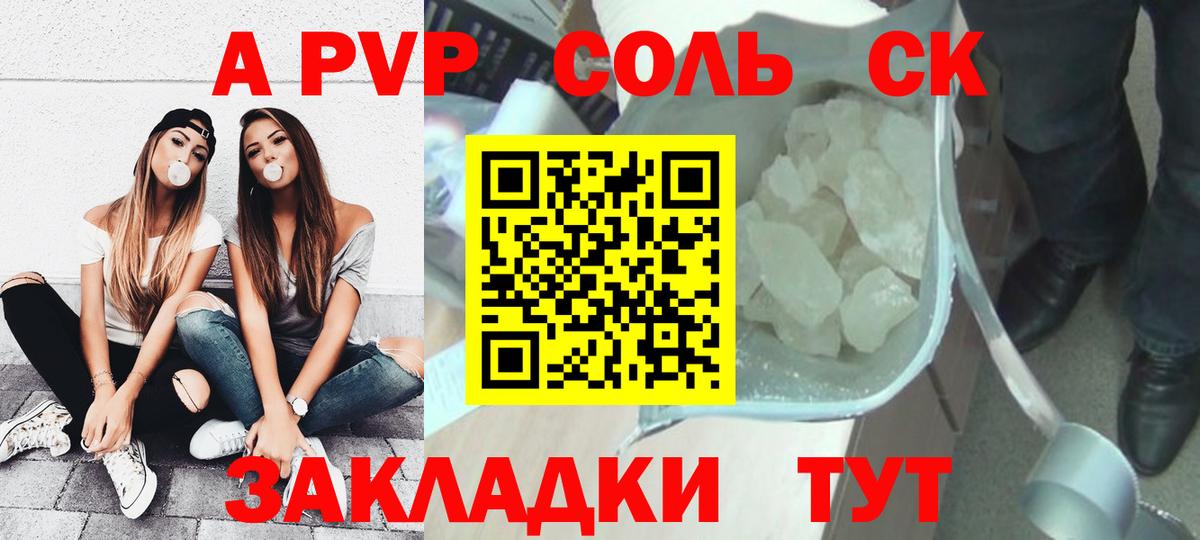 Альфа ПВП СК КРИС Саратов