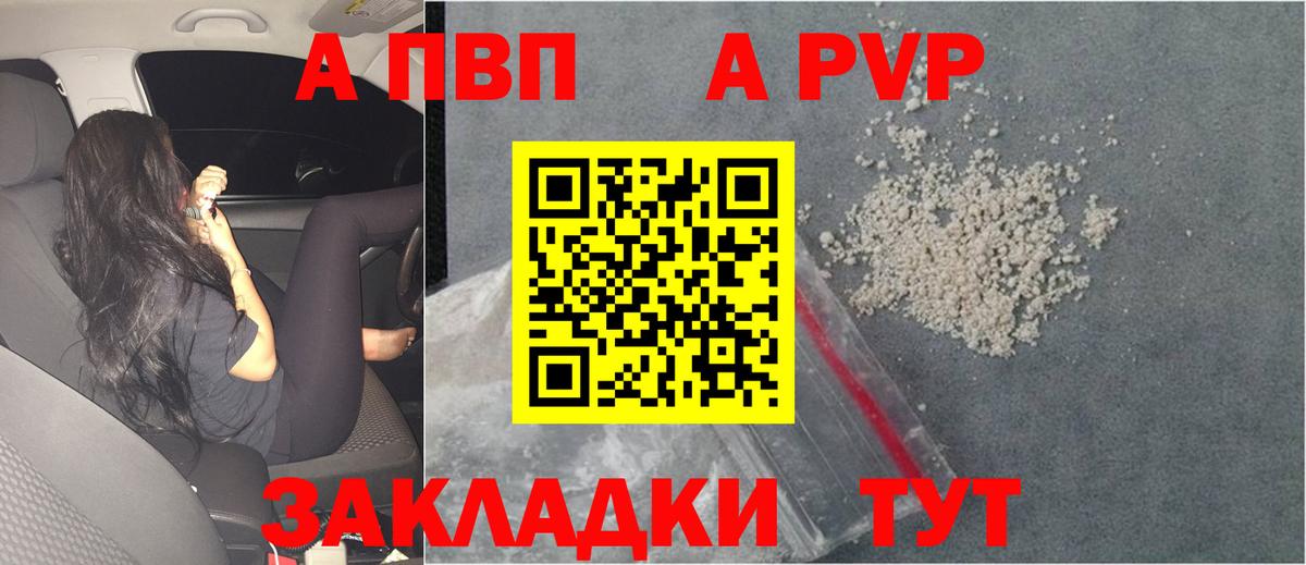 Саратов  А ПВП крисы CK  Вход с VPN  APVP VHQ  A PVP  Альфа ПВП СК КРИС 