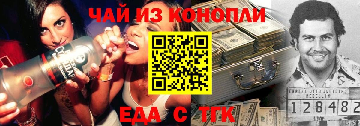 Canna-Cookies марихуана  Вход с VPN  Саратов 