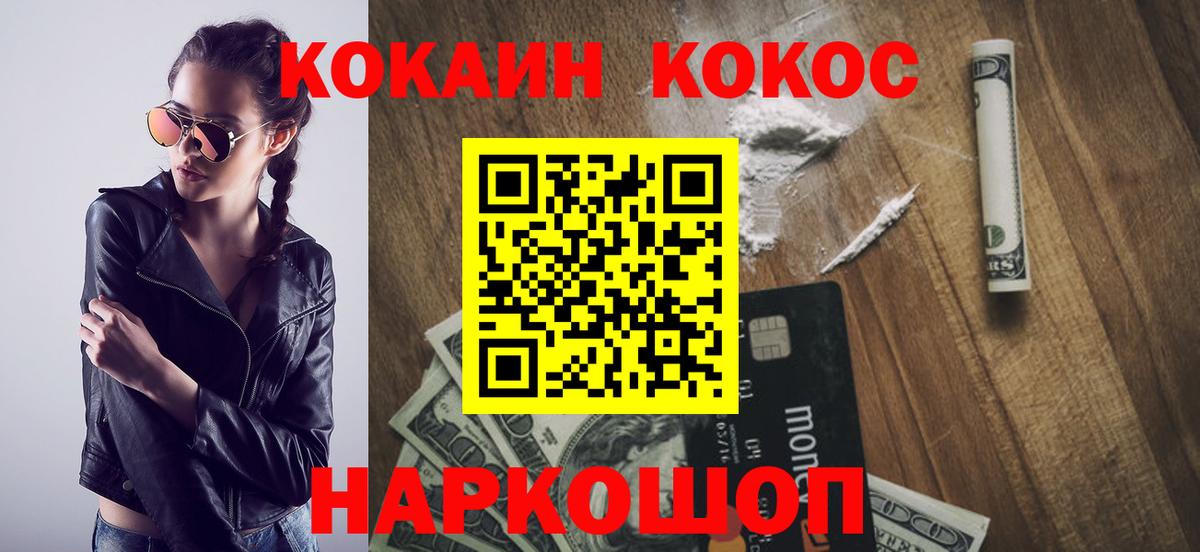 COCAIN 98% Саратов