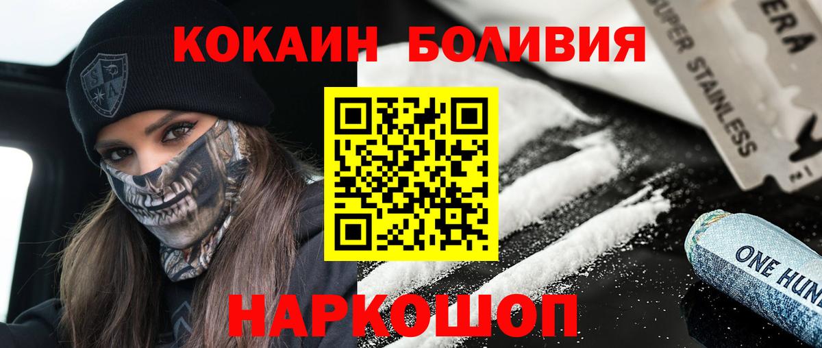 КОКАИН Columbia  Вход с VPN  Саратов 