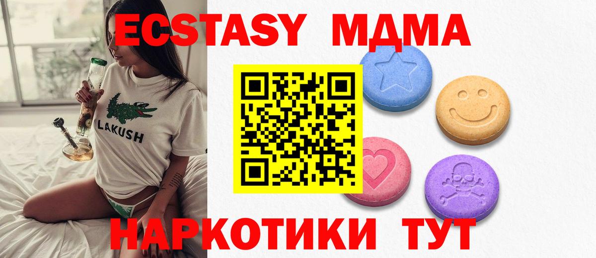 Саратов  Экстази Дубай  Вход с VPN  ЭКСТАЗИ 300 mg 