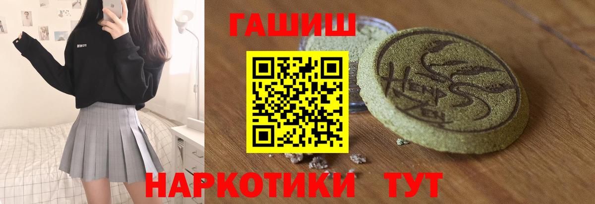 Гашиш hashish Саратов