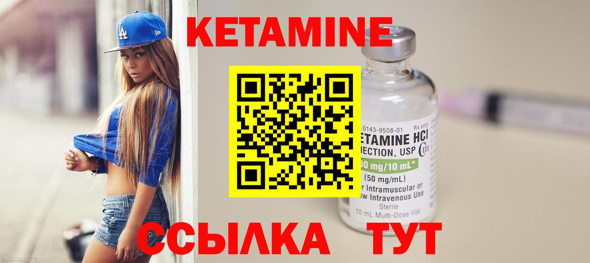 КЕТАМИН VHQ  КЕТАМИН VHQ  Вход с VPN  Саратов 