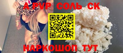 альфа пвп VHQ Севастополь