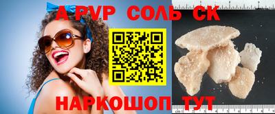 альфа пвп VHQ Севастополь