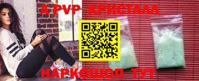 альфа пвп VHQ Севастополь