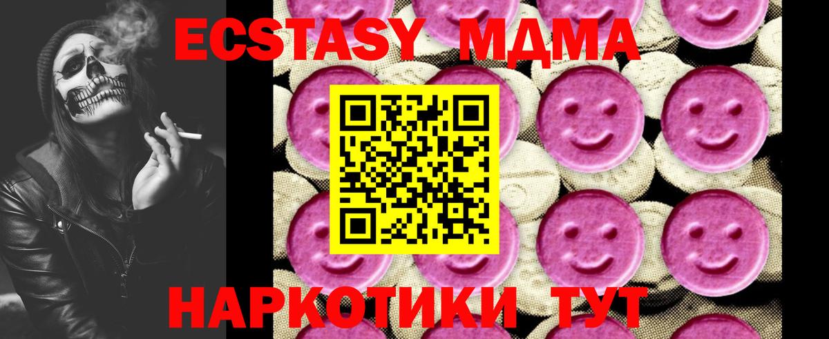 МДМА  МДМА молли  Вход с VPN  МДМА молли  Саратов 