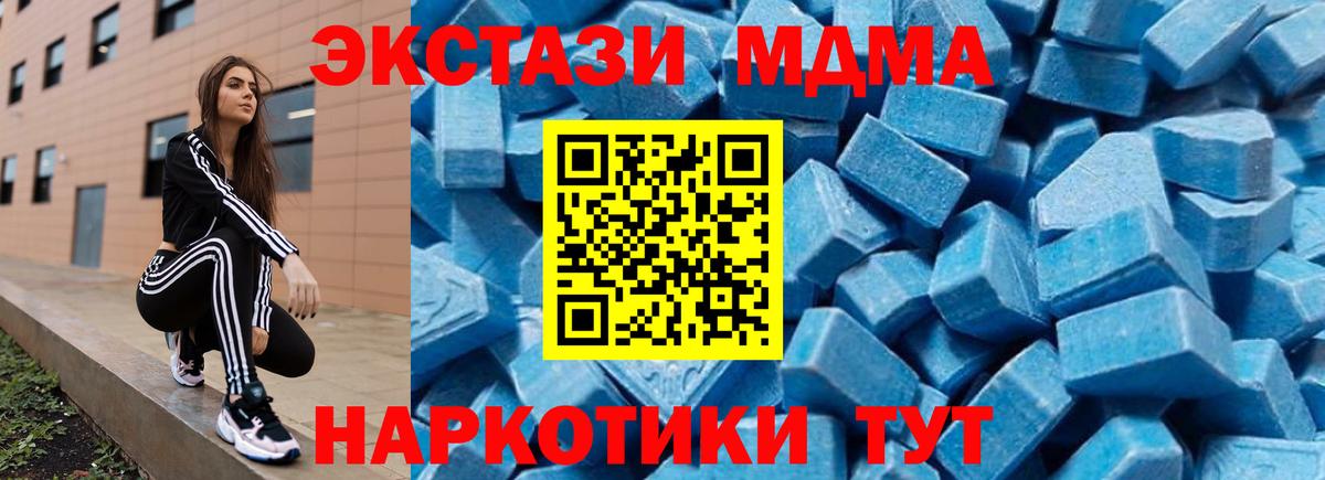 МДМА Molly Саратов