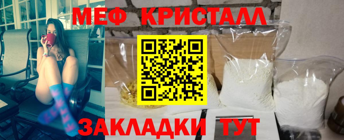 Меф  Вход с VPN  Меф  Саратов  МЕФ мука 