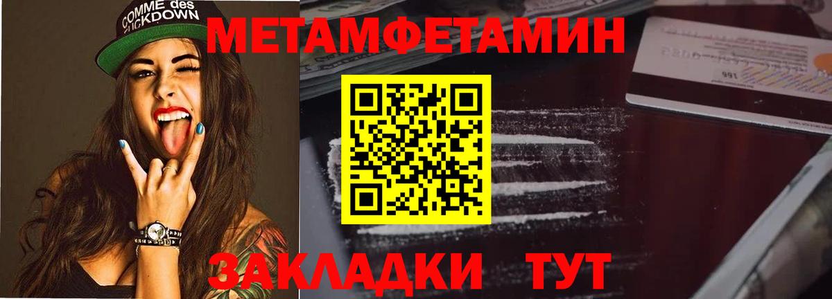 Саратов  МЕТАМФЕТАМИН кристалл  Вход с VPN 
