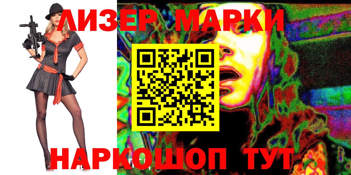 Саратов  Марки N-bome  Вход с VPN  Наркотические марки 1,8мг 